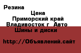 Резина Bridgestone Ecopia 205/65R 15  › Цена ­ 7 000 - Приморский край, Владивосток г. Авто » Шины и диски   